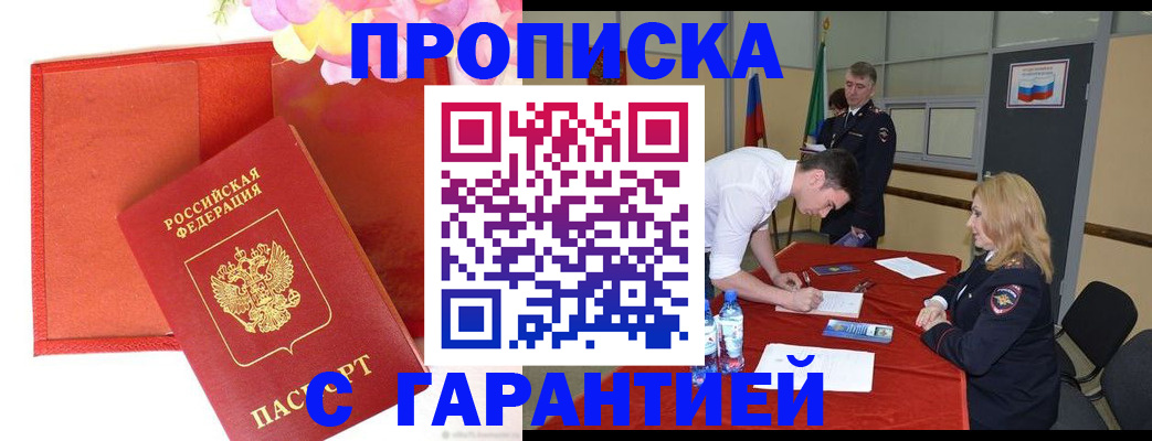 временная регистрация законно в Вологде