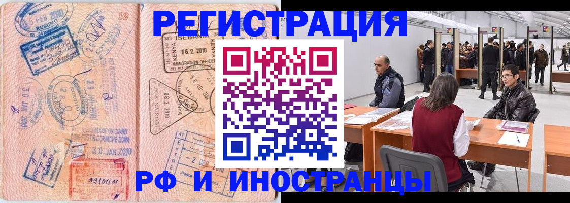 где прописаться в Вологде
