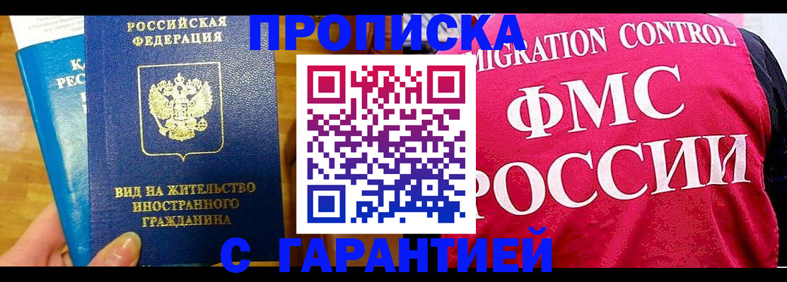 временная регистрация в квартире в Вологде