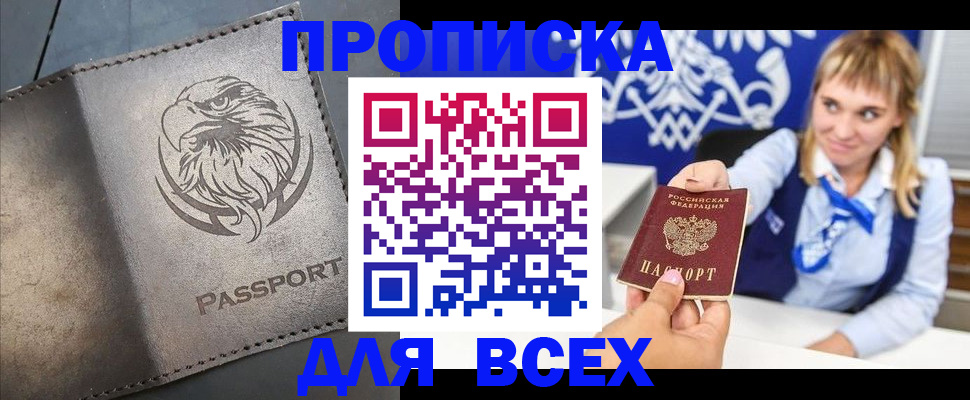 регистрация для школы в Вологде