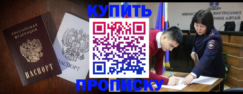 временная прописка в Вологде