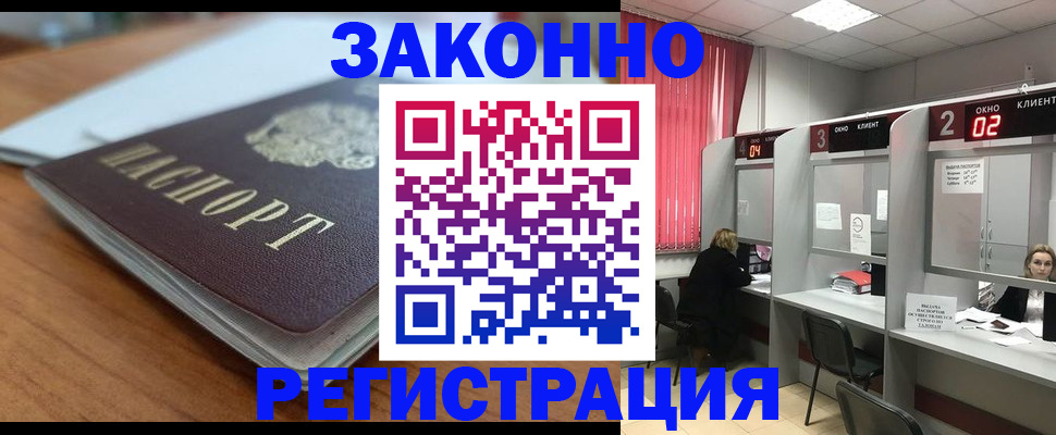 прописка гарантия в Вологде