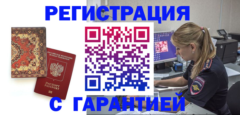временная регистрация госуслуги в Вологде