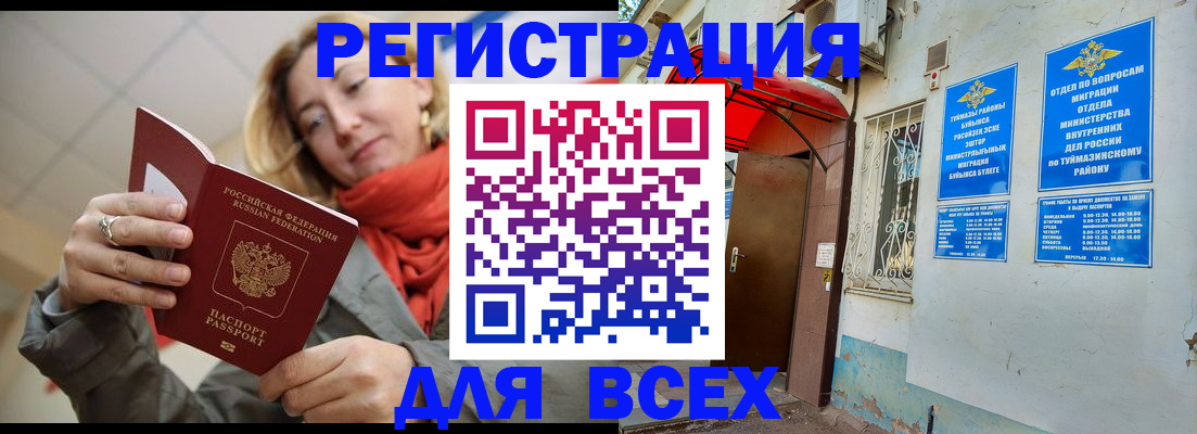 прописка иностранных граждан в Вологде