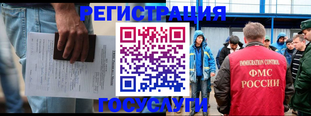 временная регистрация законно в Вологде